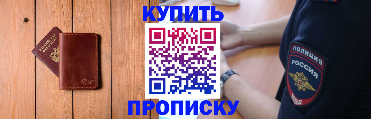 временная регистрация 2025 в Астрахани