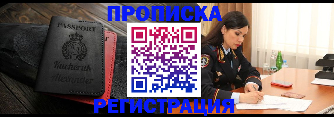 регистрация для дет. сада в Астрахани