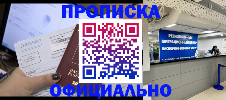 миграционный учет в Астрахани