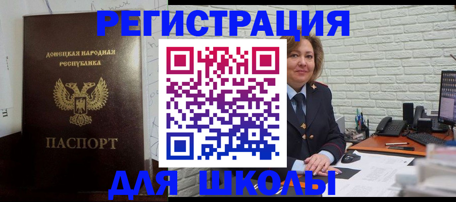 временная регистрация для всех в Астрахани